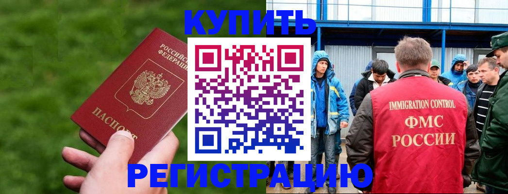 временная регистрация адрес в Боброве