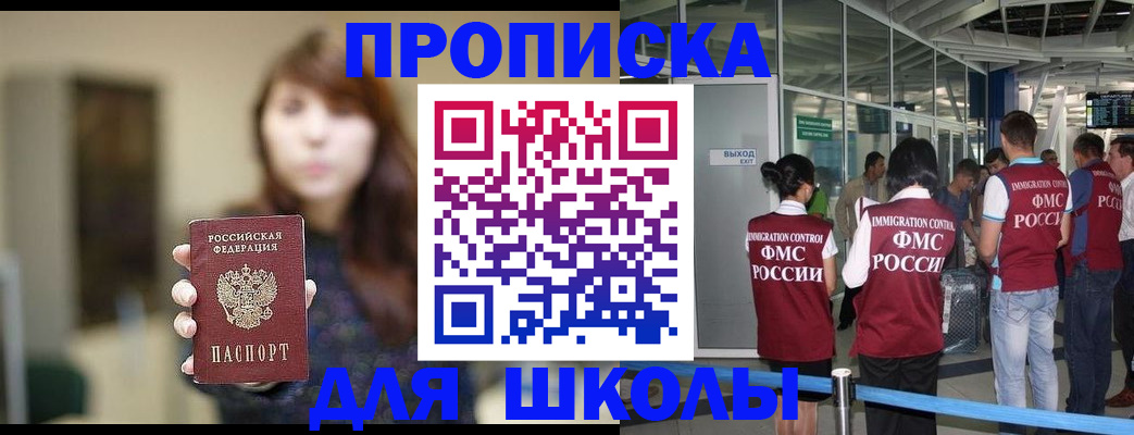 временная регистрация недорого в Боброве