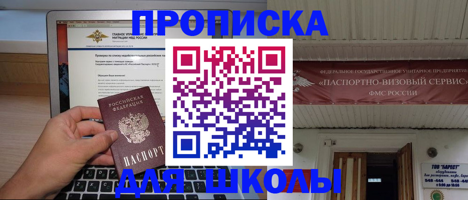 временная регистрация поиск в Боброве