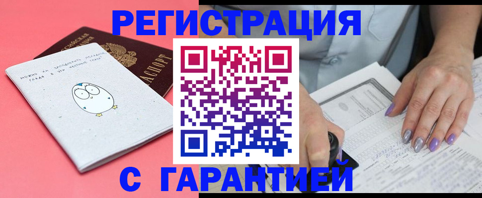 прописка поиск в Боброве
