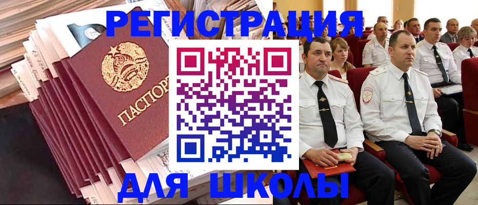 прописка гарантия в Боброве